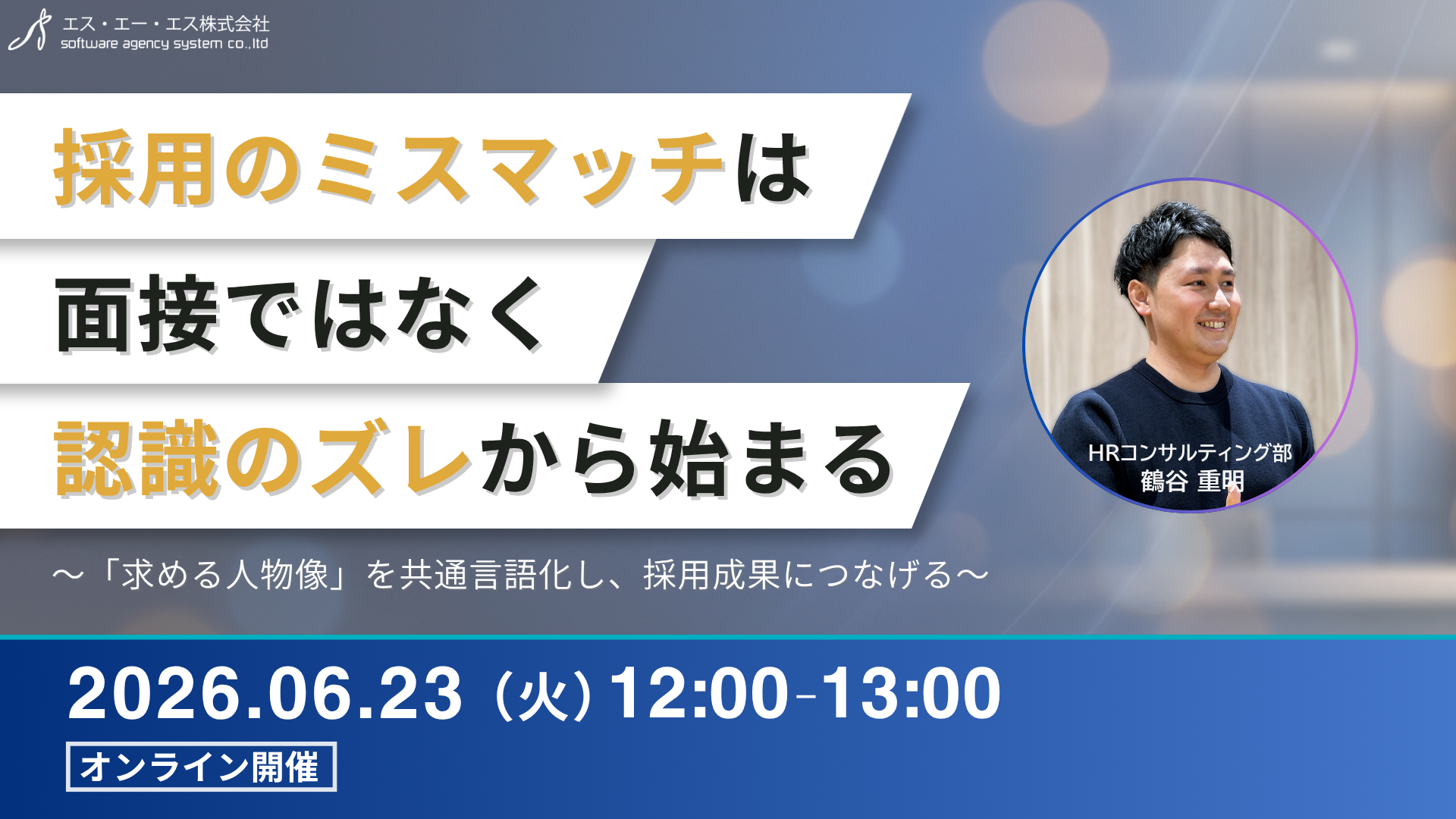 ウェビナー20260623_ 1920.png