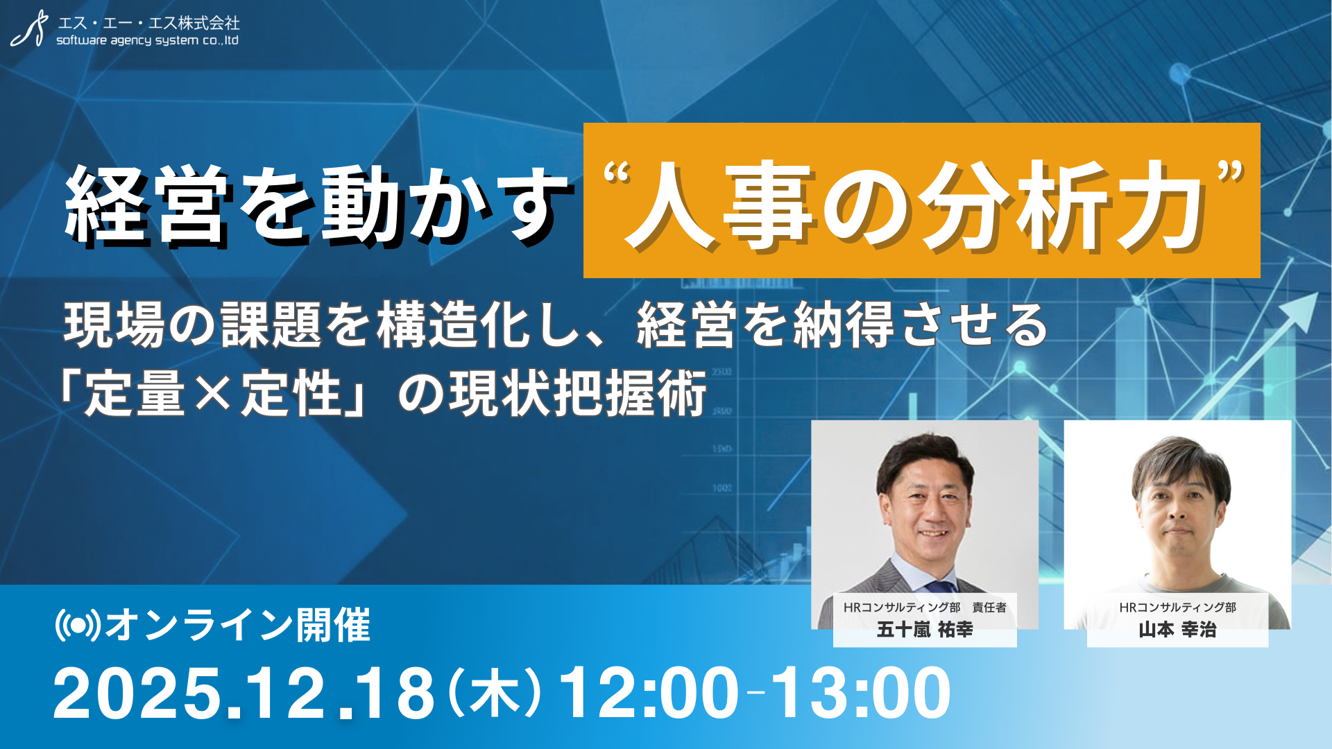 ウェビナー20251218_ 1920.png
