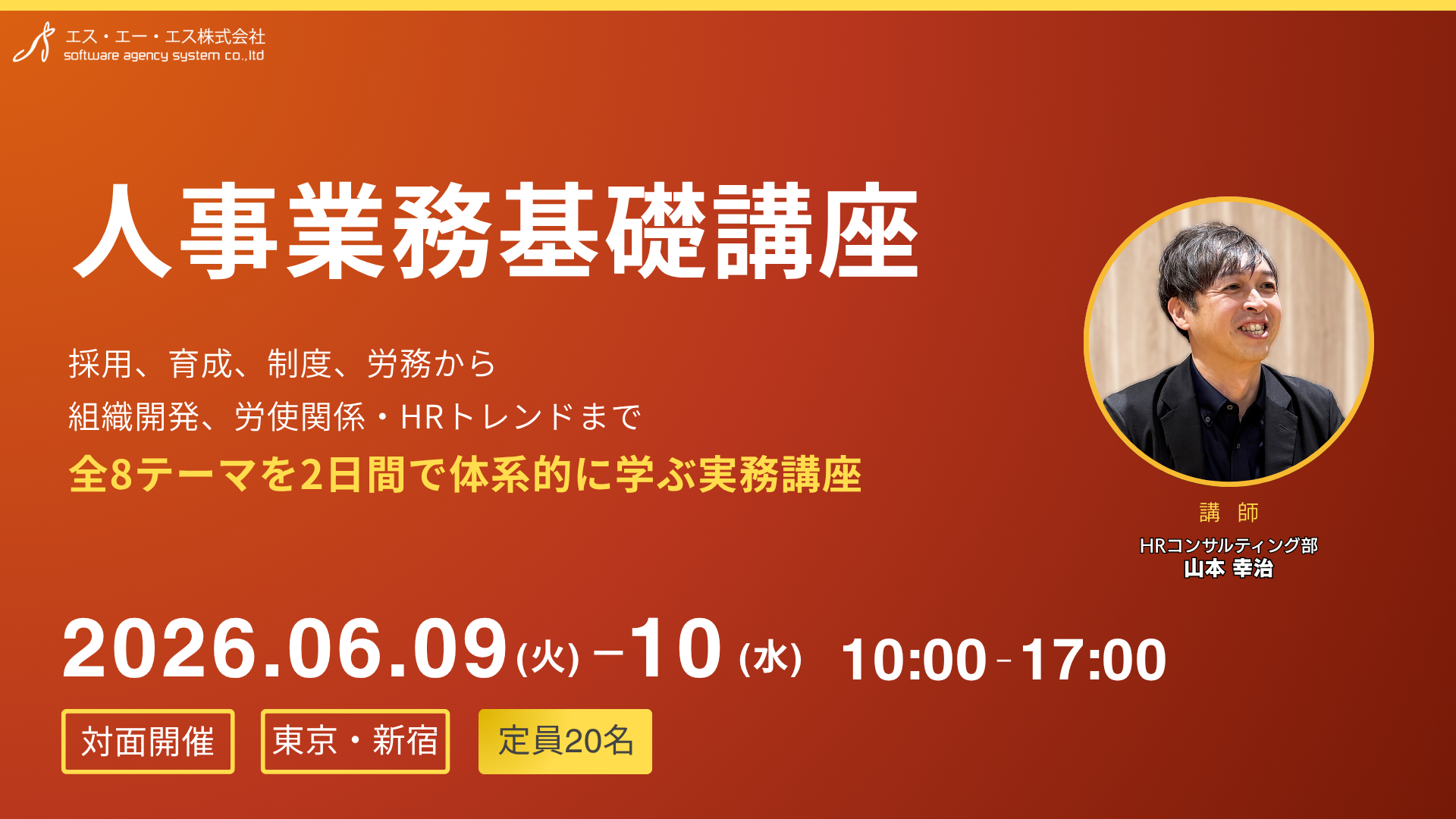ウェビナー202606_ 1920.png