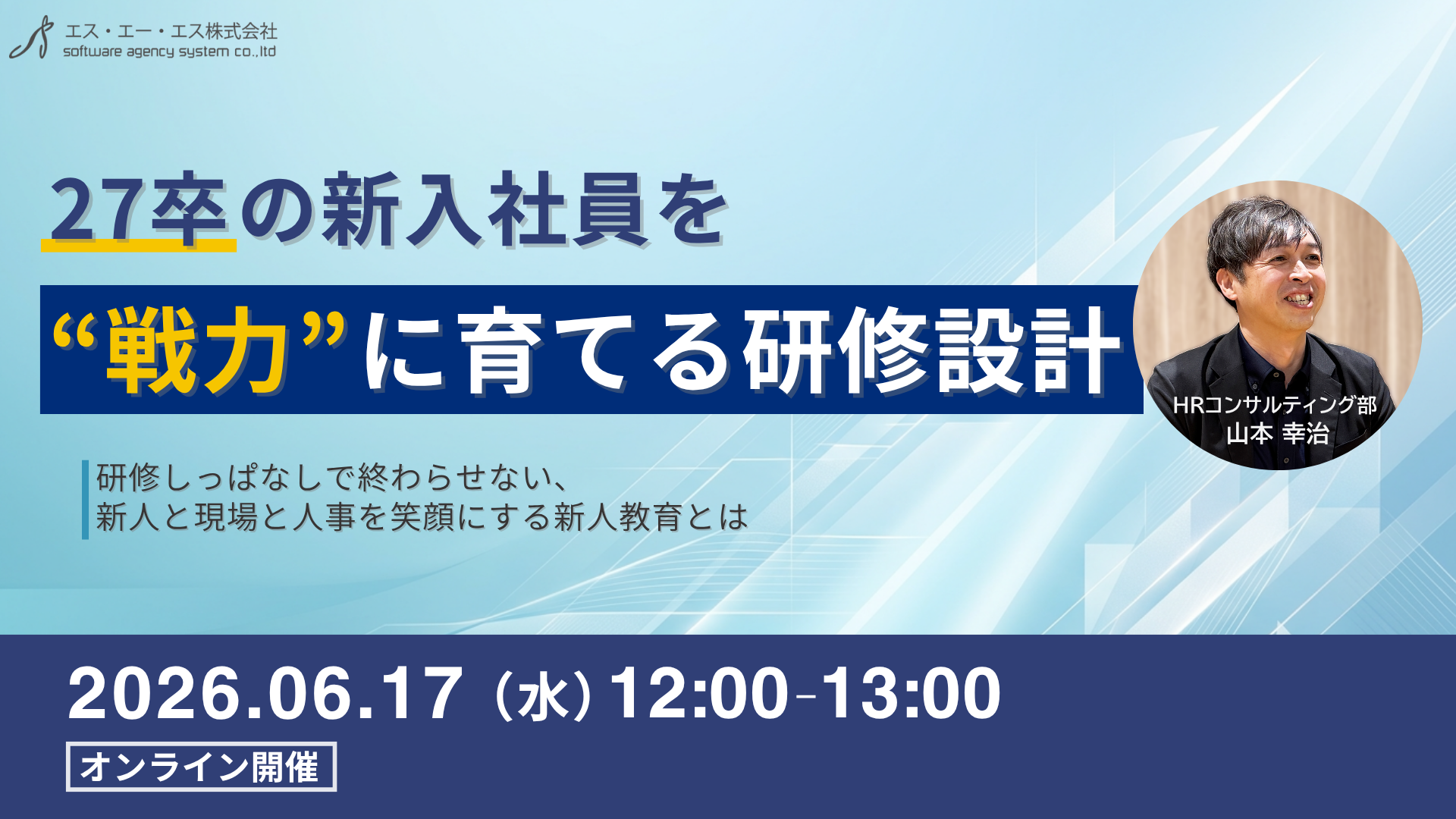 ウェビナー20260617_ 1920.png