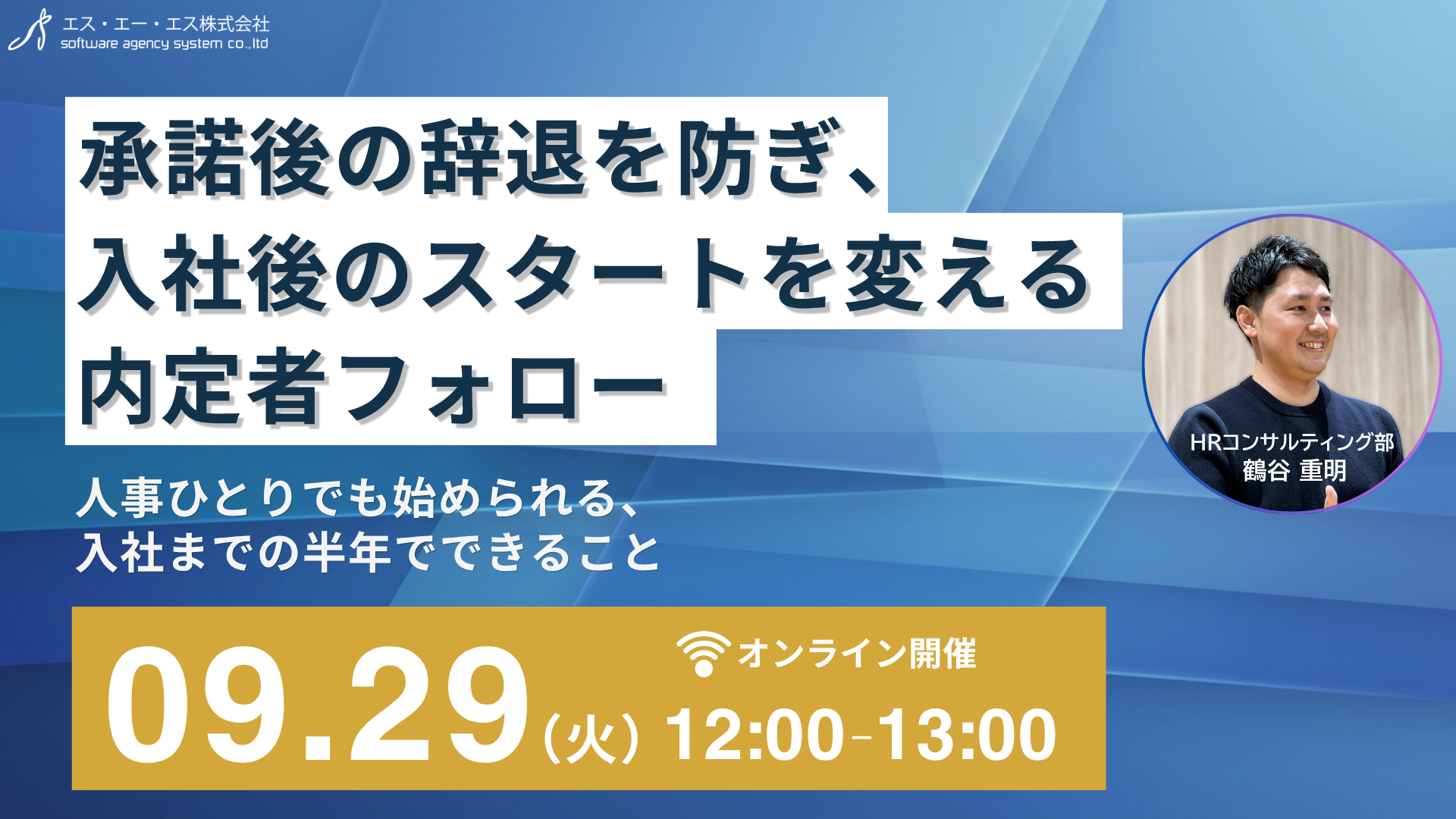 ウェビナー20260929_ 1920.png