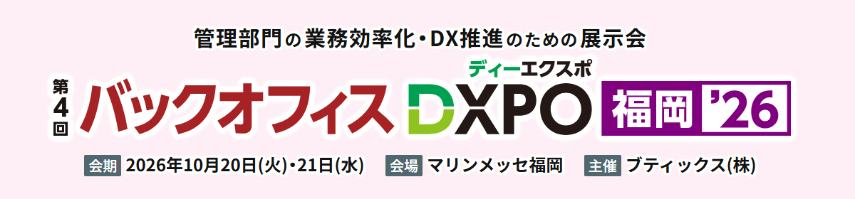 bnr-fk26_info-box.png