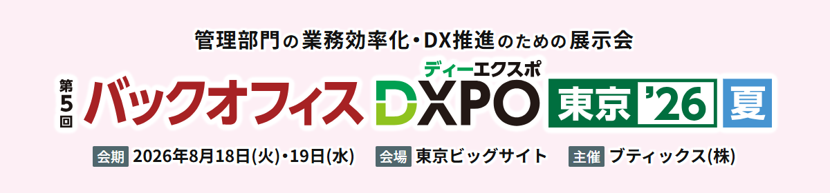 bnr-tks26_info-box.png