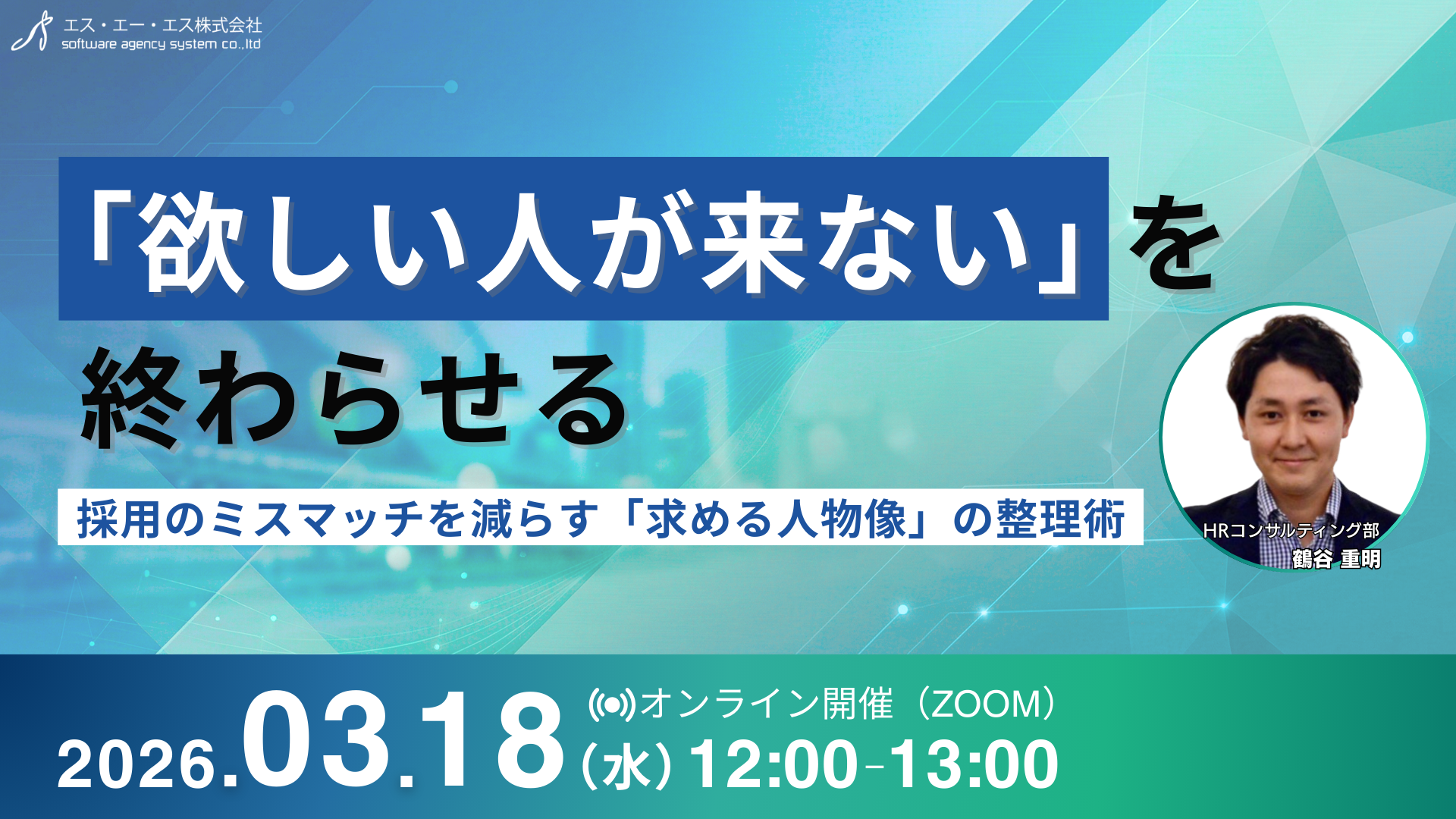 ウェビナー20260318_ 1920.png